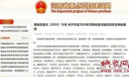 固始新闻爆料网最新公告,重大更新与重要通知速览